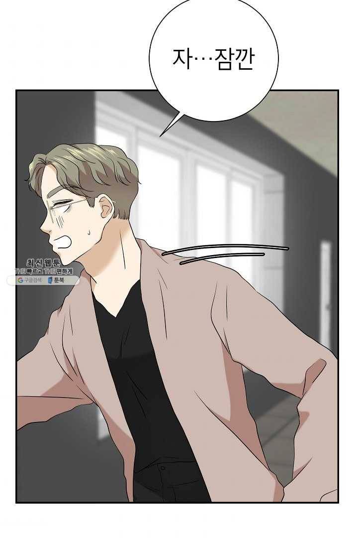 랜딩 31화 4
