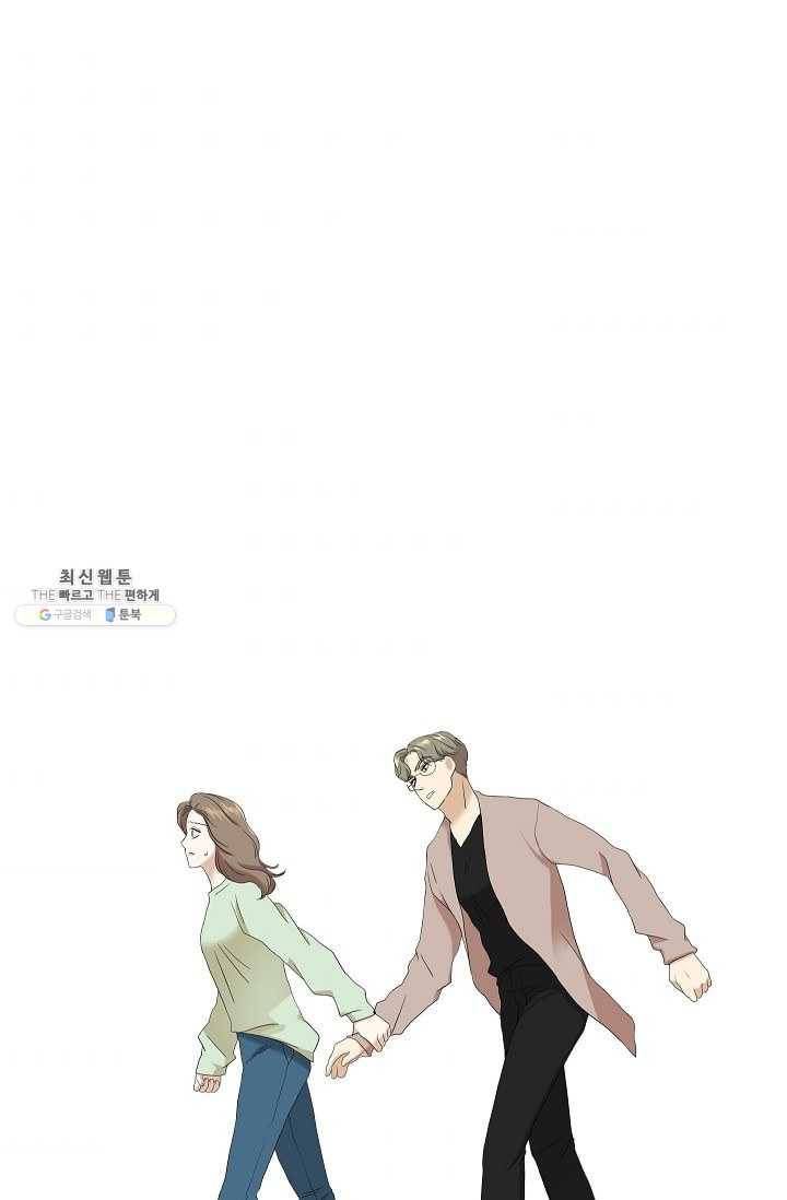 랜딩 31화 5