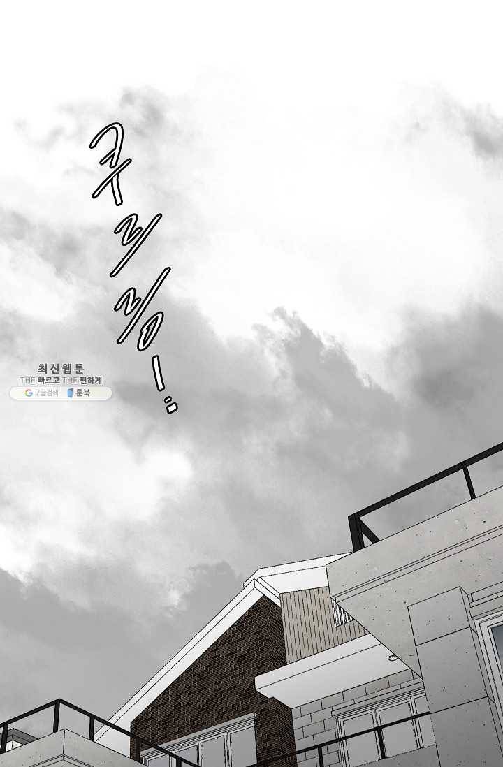 랜딩 31화 7