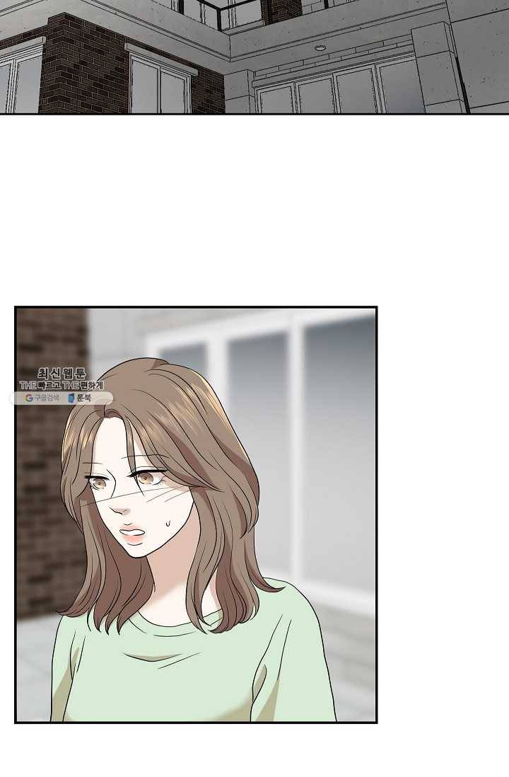 랜딩 31화 8