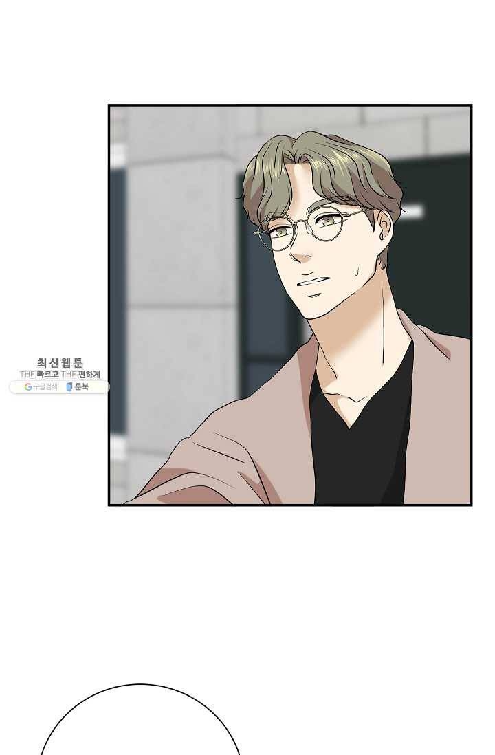 랜딩 31화 9