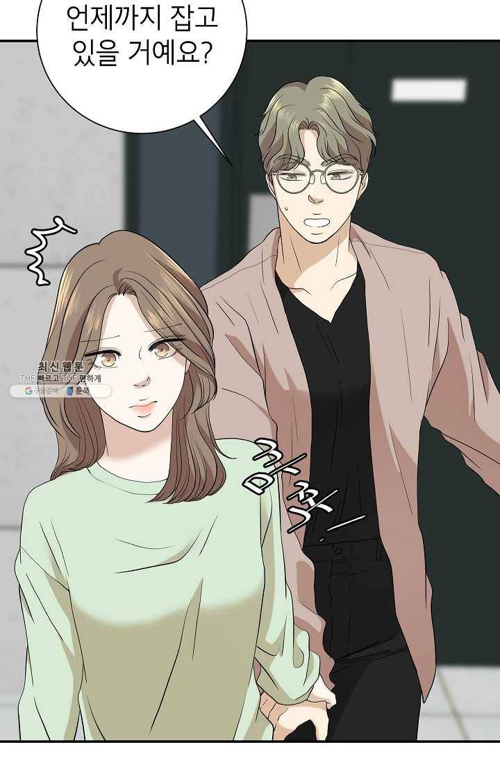 랜딩 31화 10