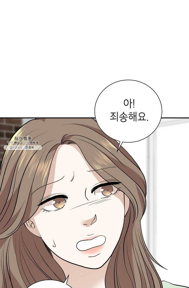 랜딩 31화 11