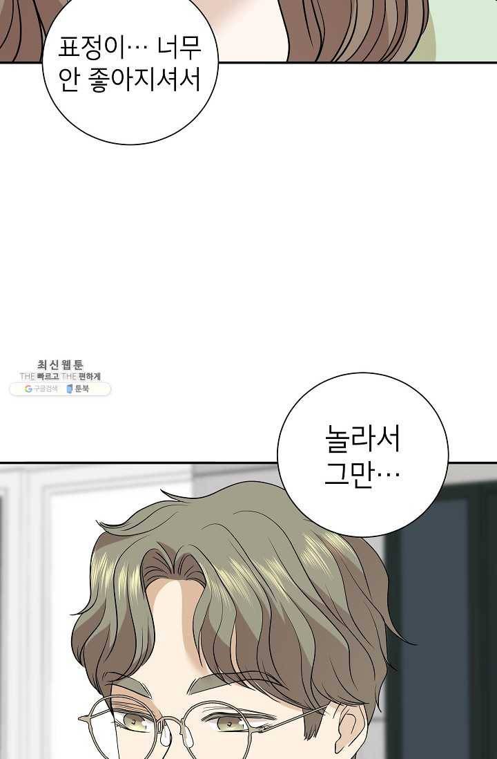 랜딩 31화 12