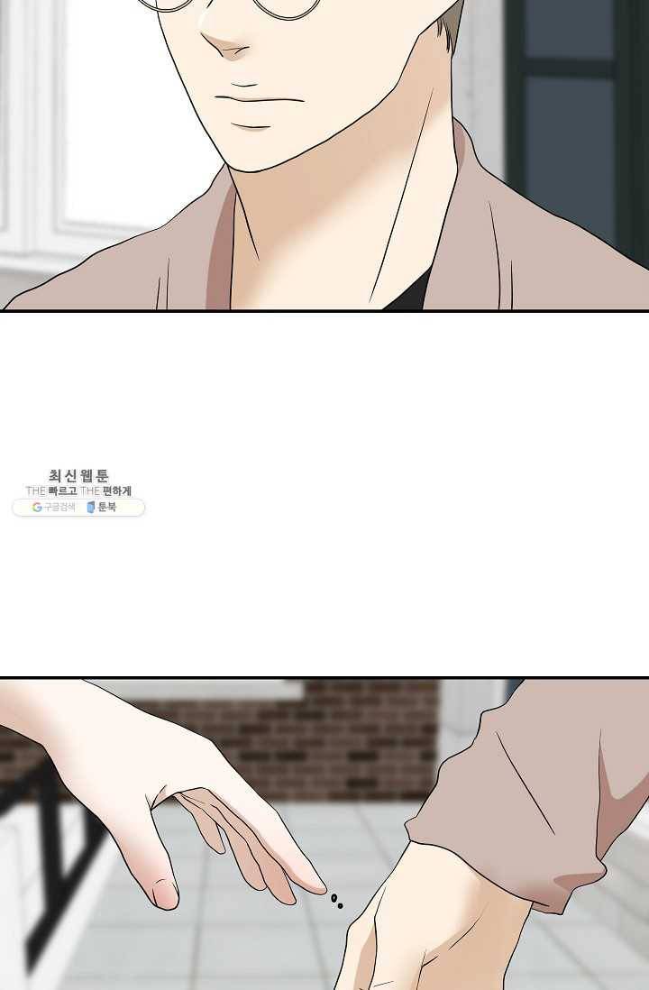 랜딩 31화 13