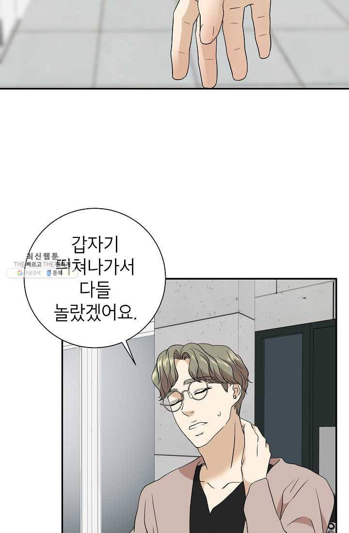 랜딩 31화 14