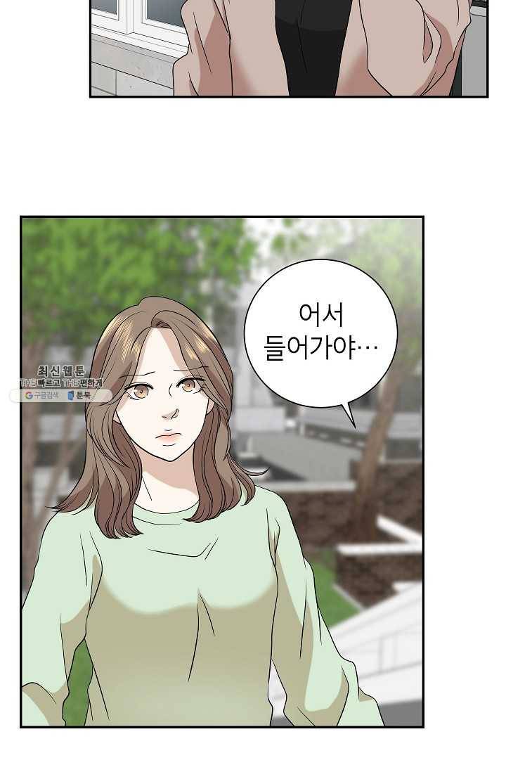 랜딩 31화 15
