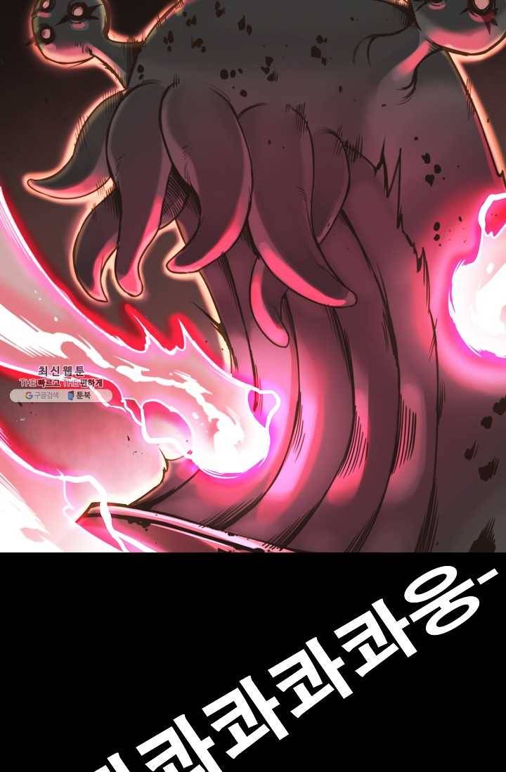 은하! 74화 수단 2