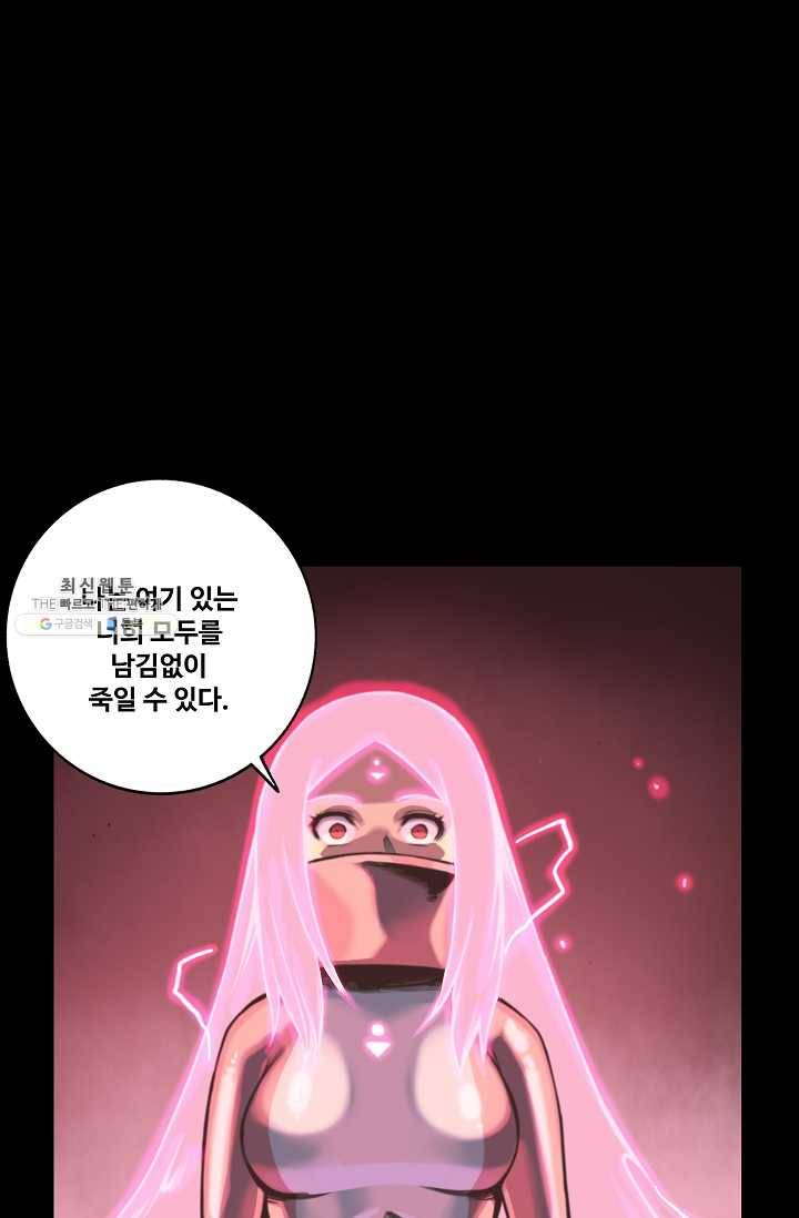 은하! 74화 수단 7