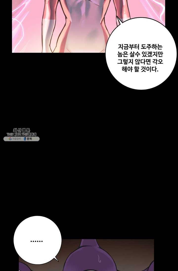 은하! 74화 수단 8