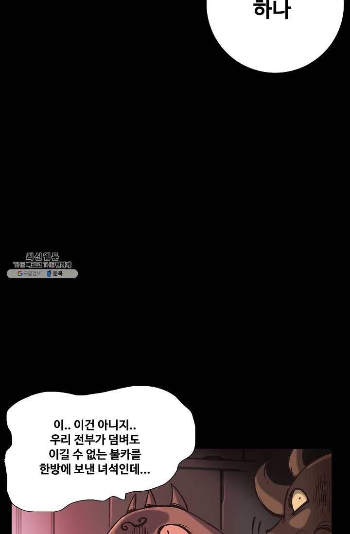 은하! 74화 수단 14