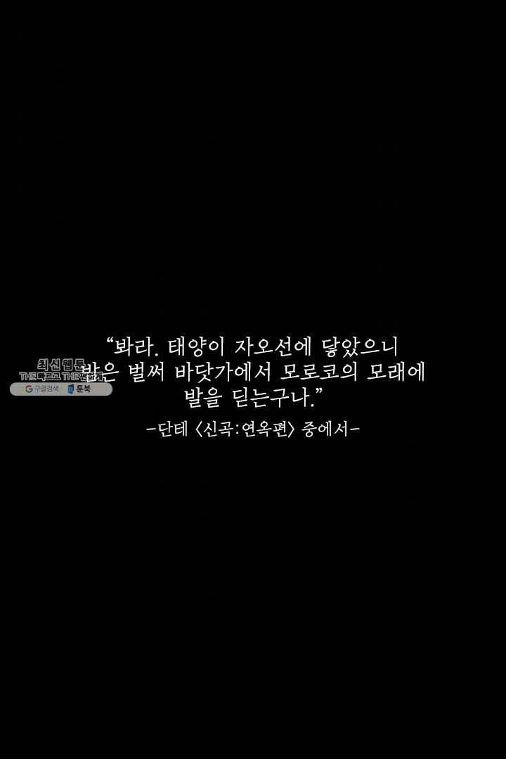 메이드 인 헤븐 40화 1