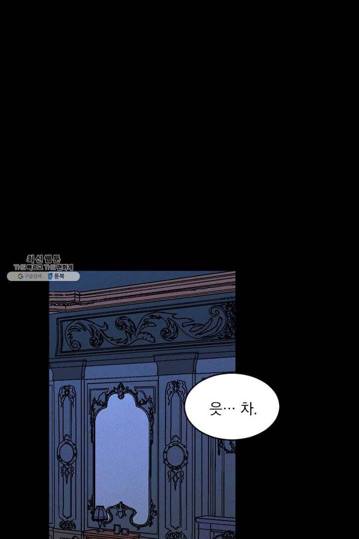 메이드 인 헤븐 40화 2