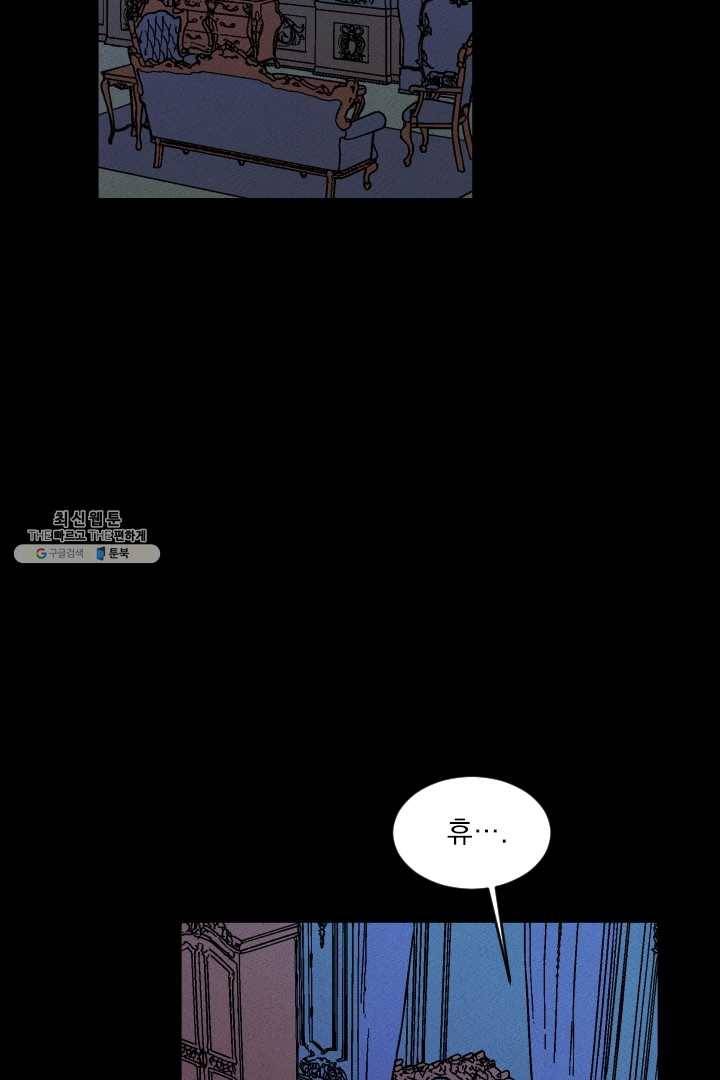 메이드 인 헤븐 40화 3