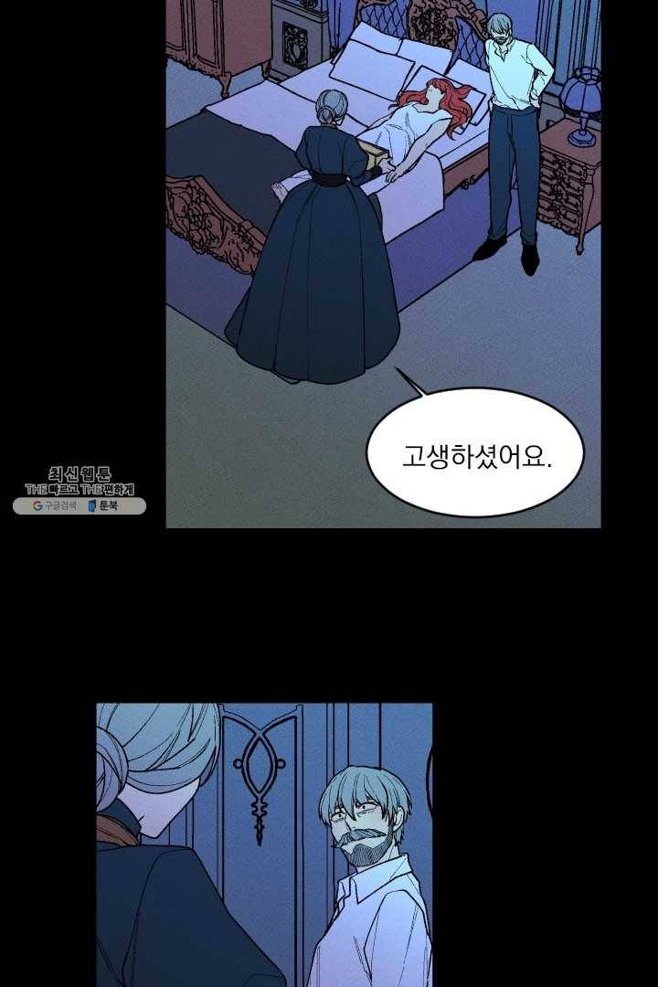 메이드 인 헤븐 40화 4