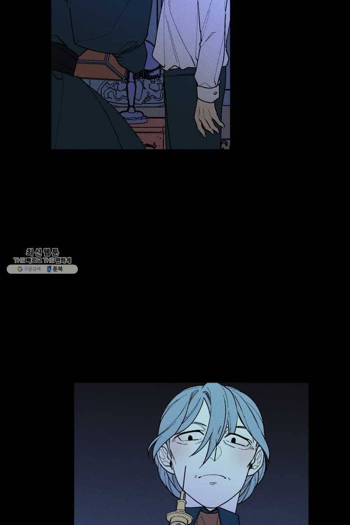 메이드 인 헤븐 40화 5