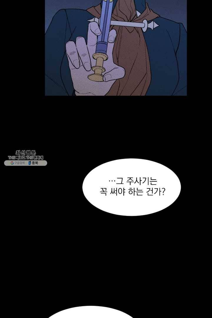 메이드 인 헤븐 40화 6