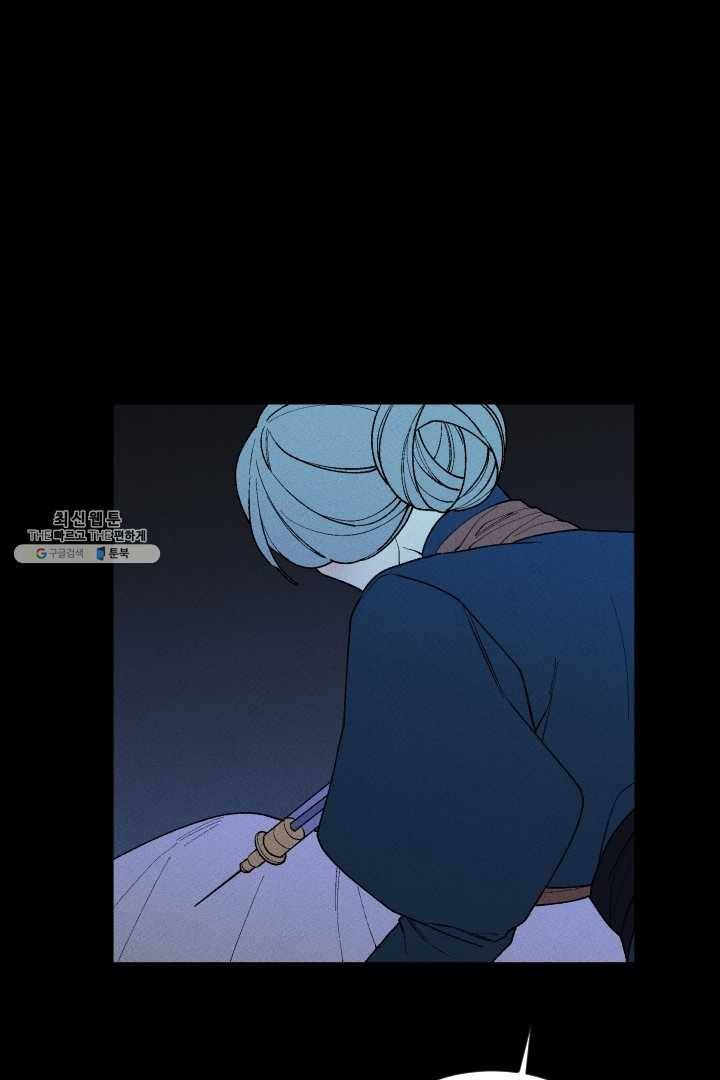 메이드 인 헤븐 40화 9