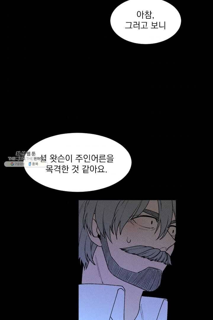 메이드 인 헤븐 40화 10