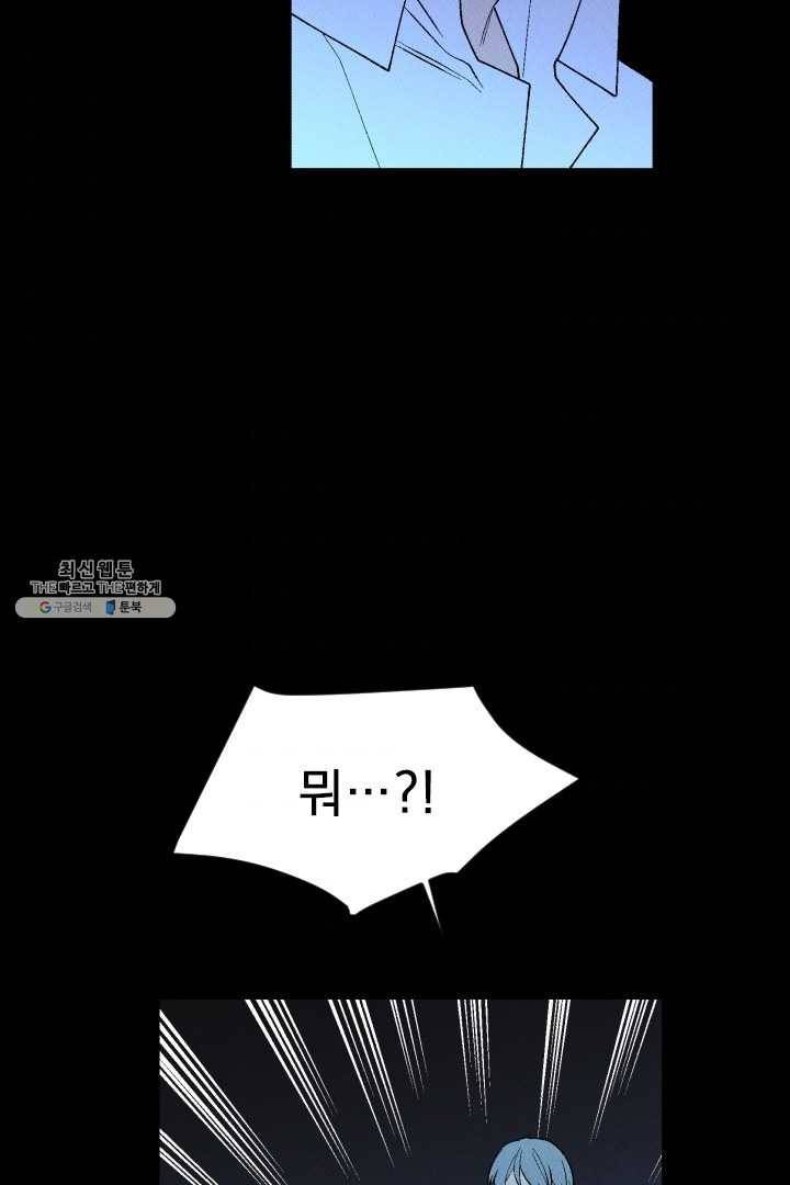 메이드 인 헤븐 40화 11