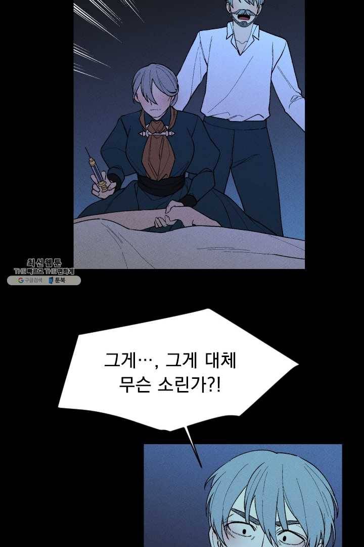 메이드 인 헤븐 40화 12