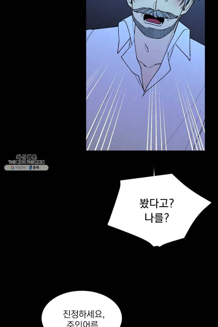 메이드 인 헤븐 40화 13