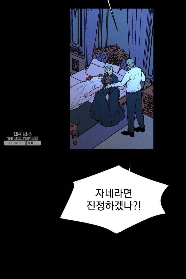 메이드 인 헤븐 40화 15