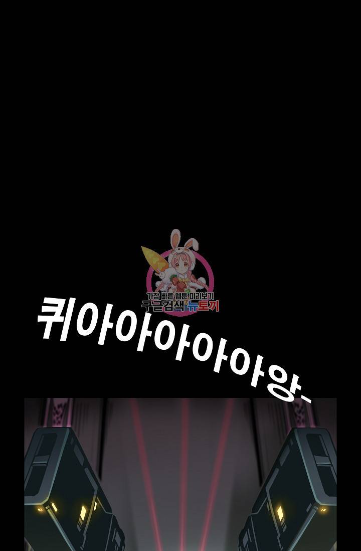 은하 76화 1