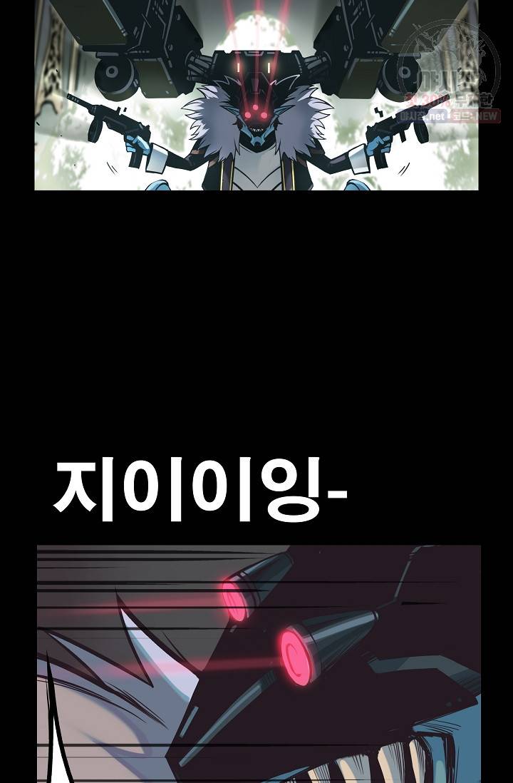 은하 76화 2