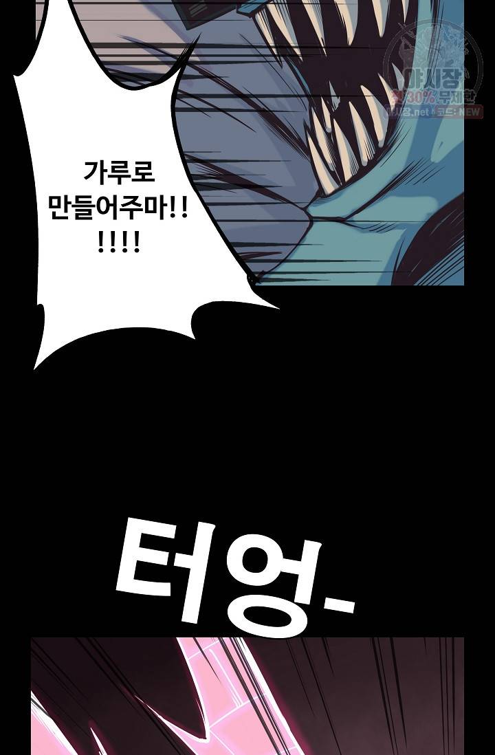 은하 76화 3