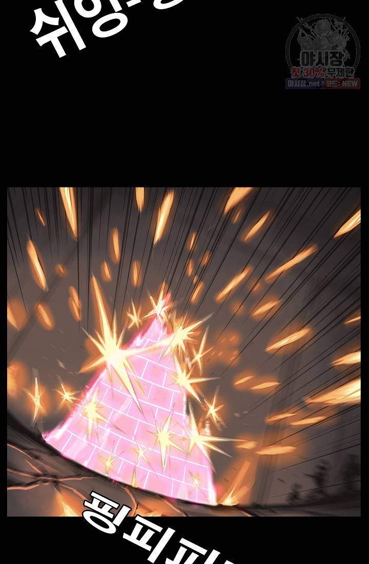 은하 76화 6