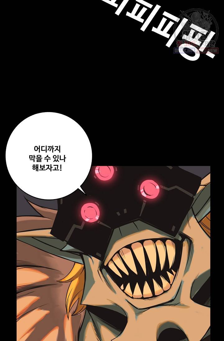 은하 76화 7