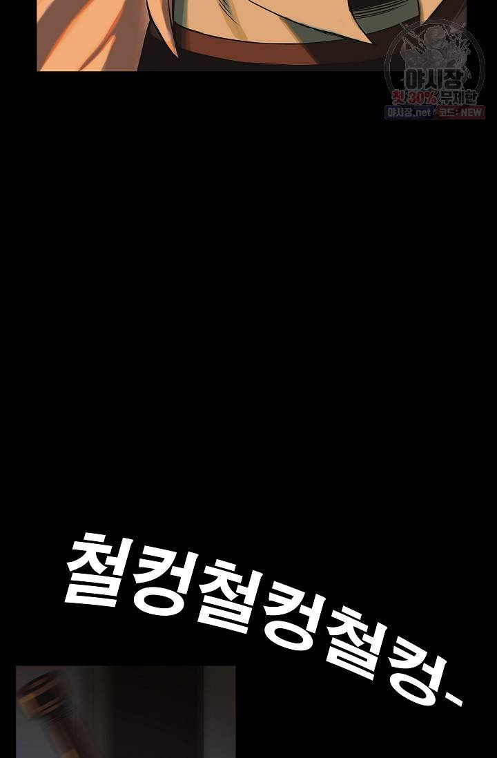 은하 76화 8