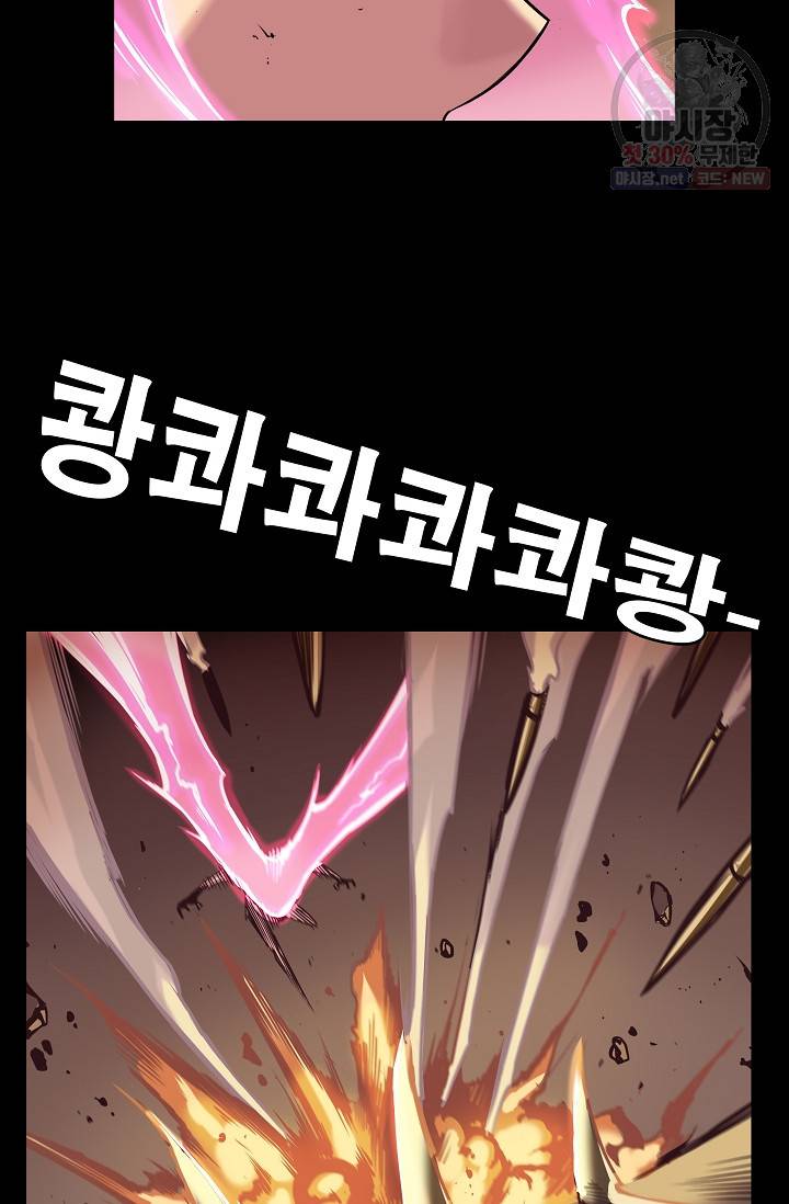 은하 76화 13