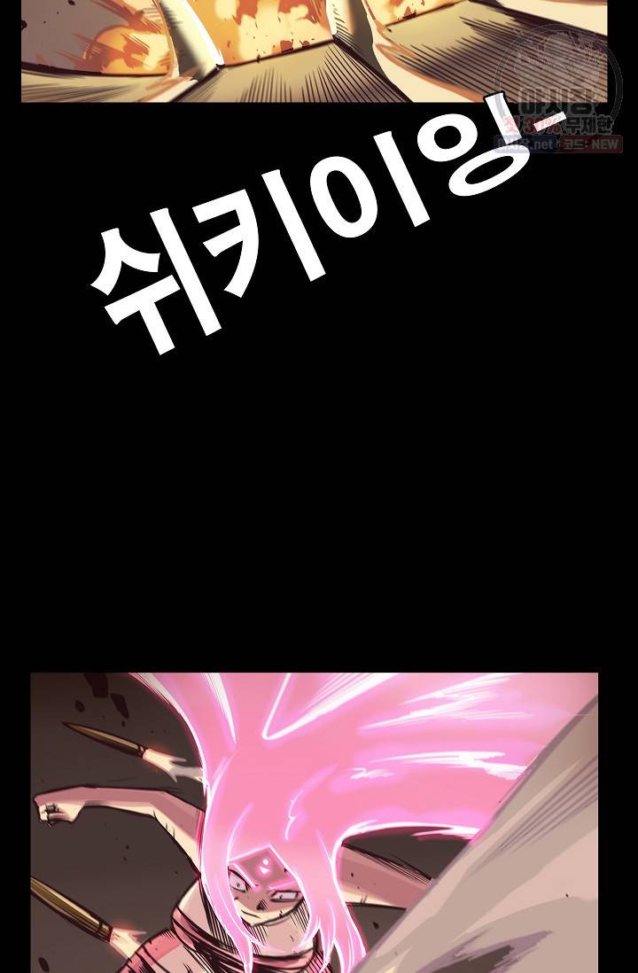 은하 76화 14