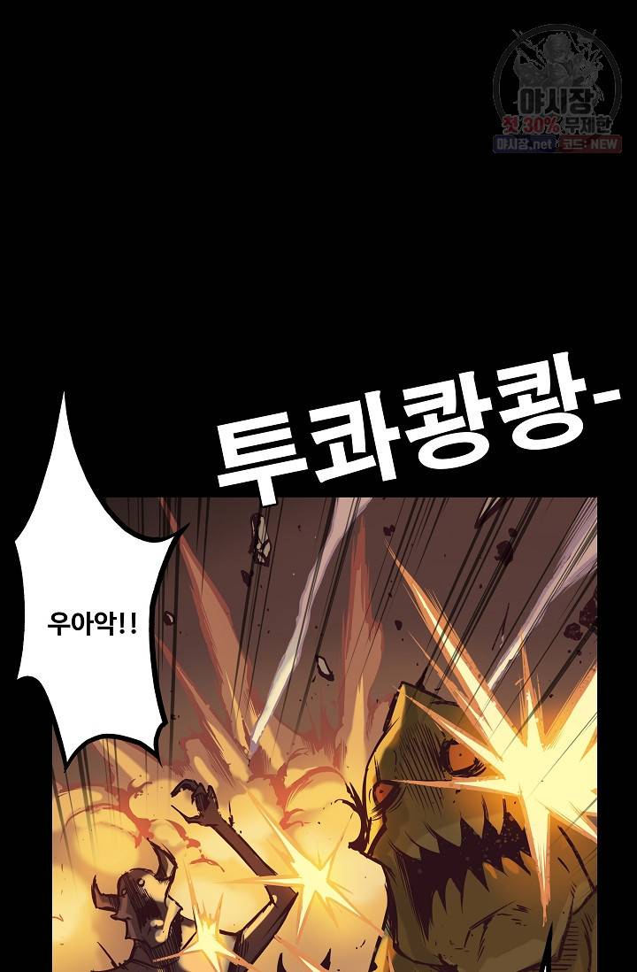 은하 76화 16