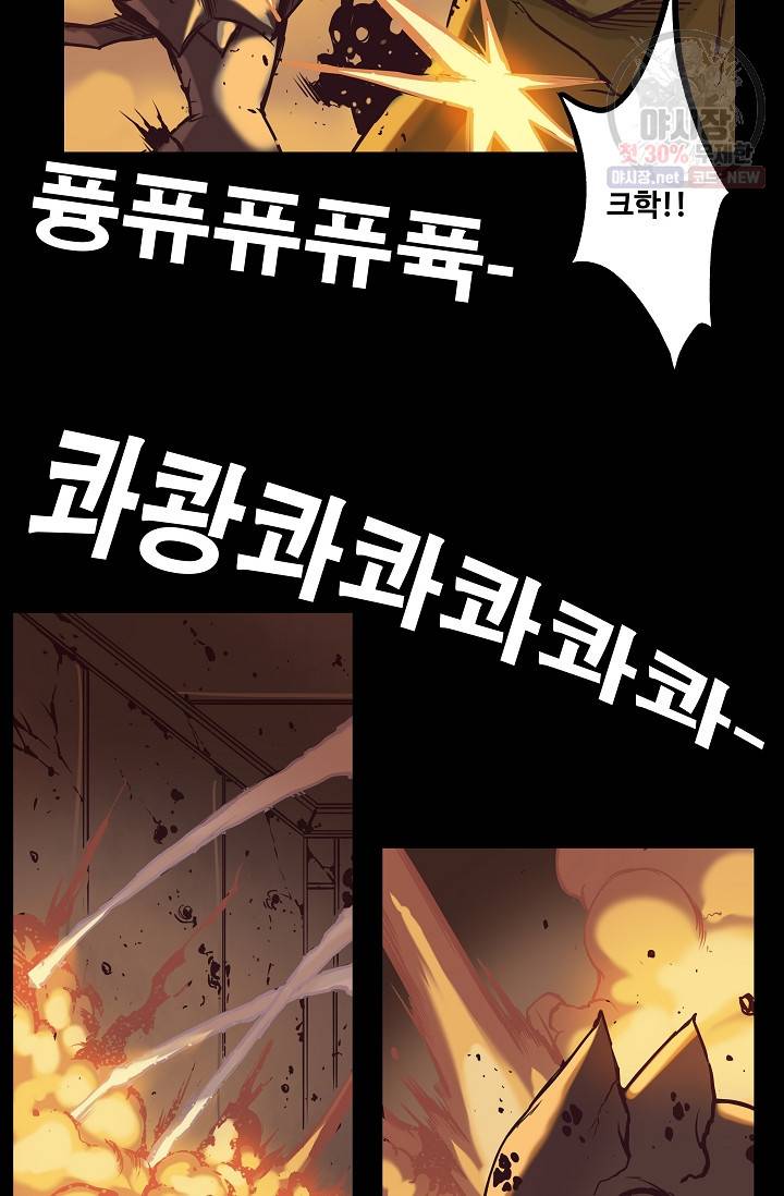 은하 76화 17