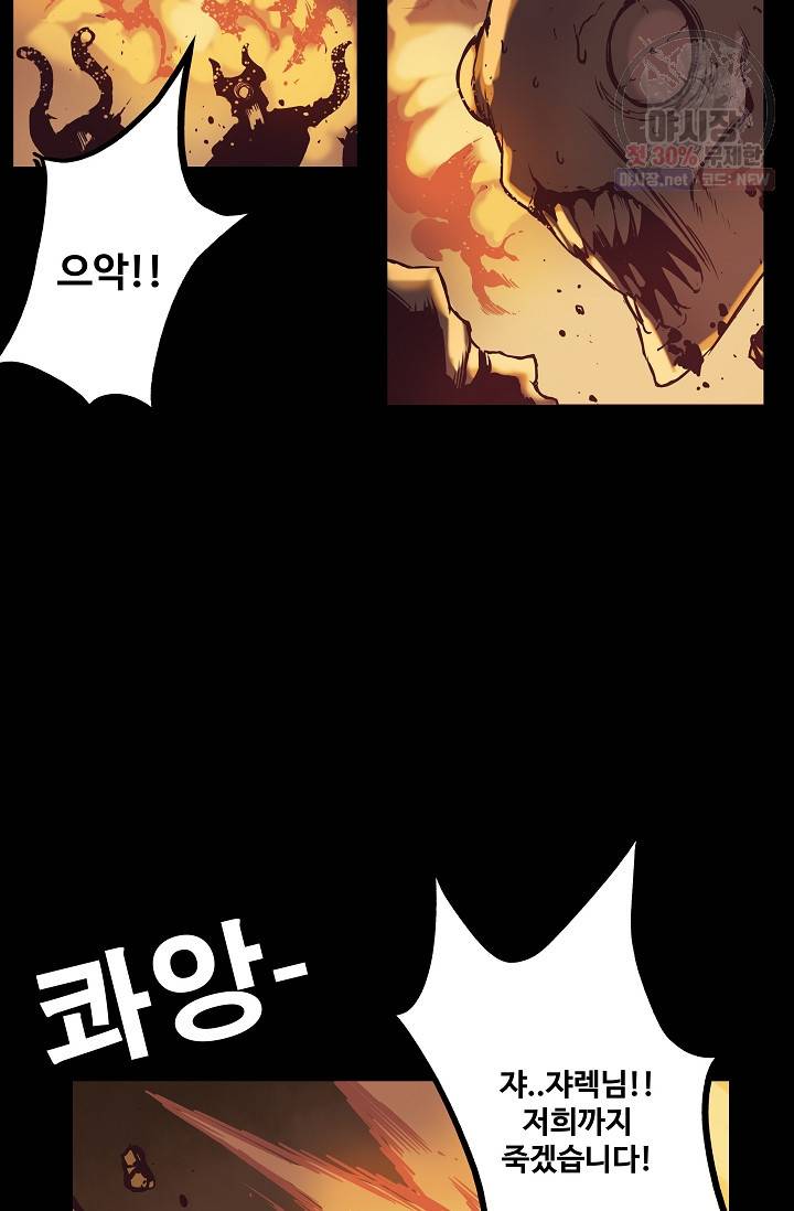 은하 76화 18