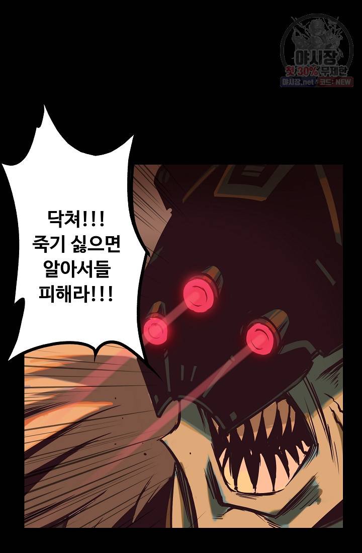 은하 76화 20