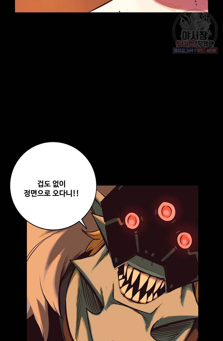 은하 76화 22