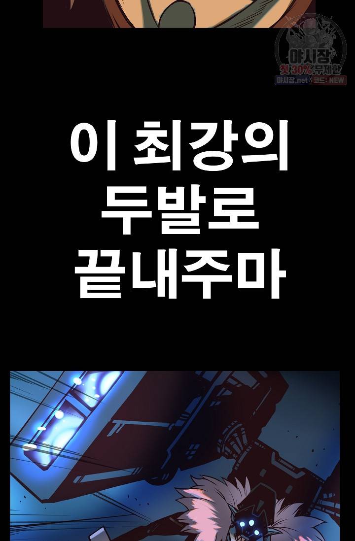은하 76화 23