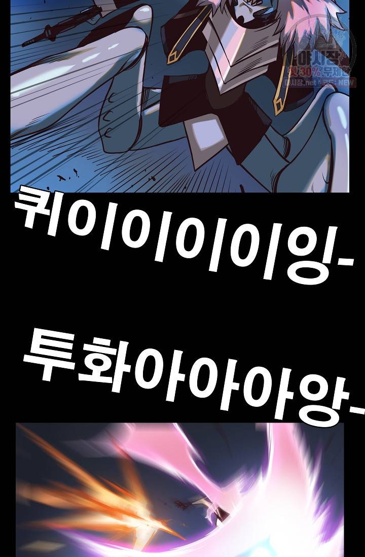 은하 76화 24