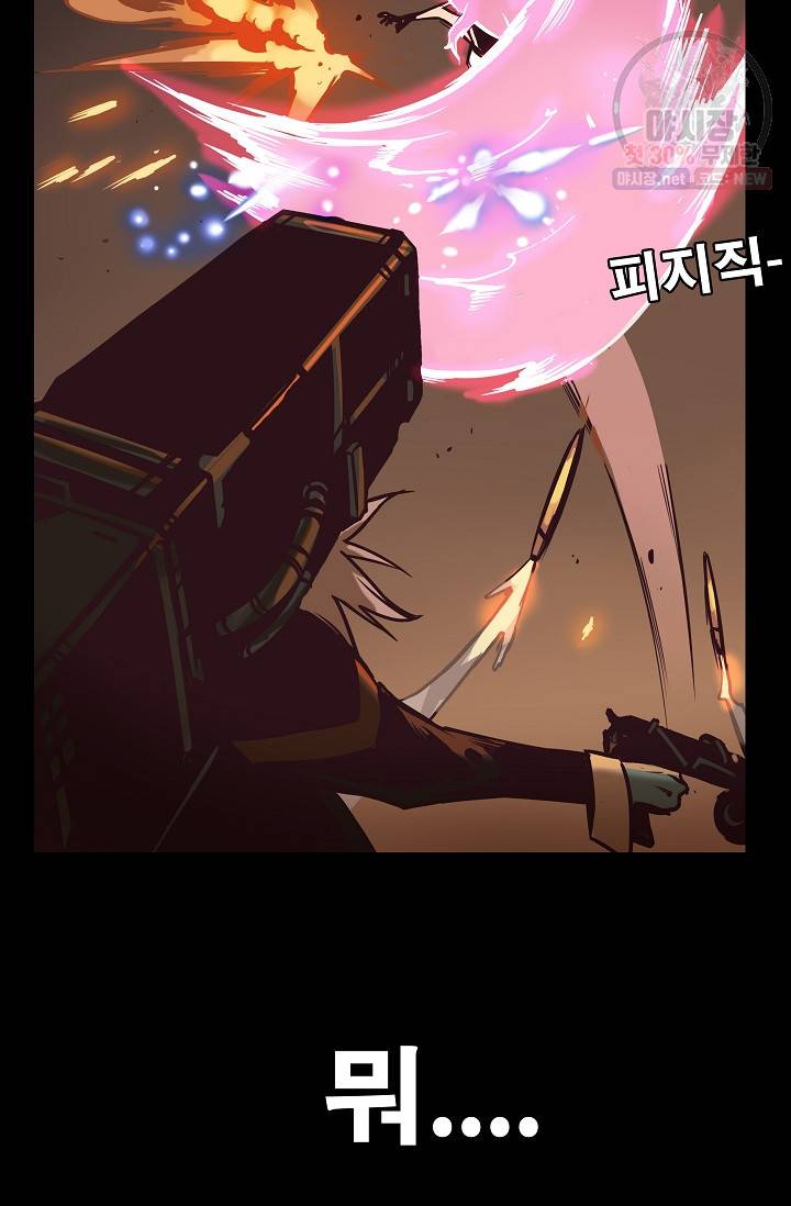 은하 76화 26