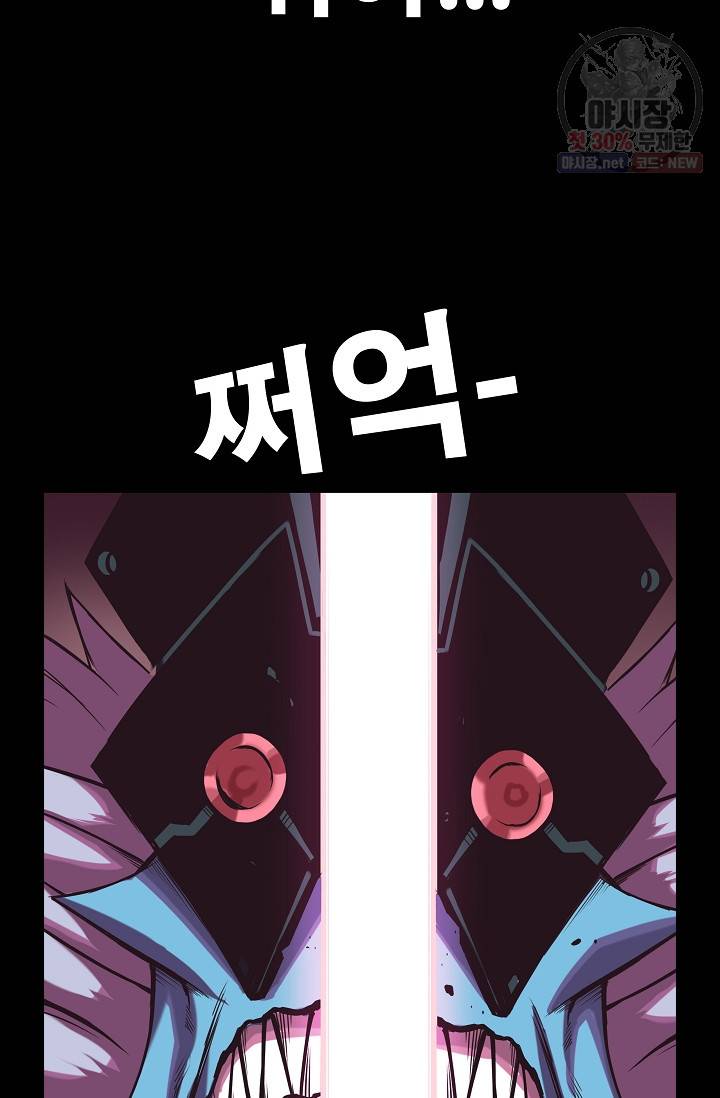 은하 76화 28