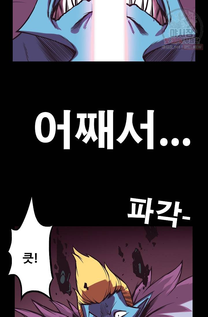 은하 76화 29