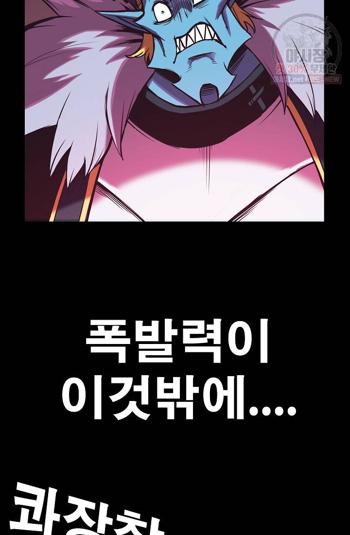 은하 76화 30
