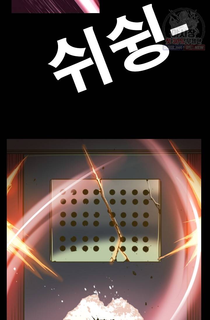 은하 76화 33