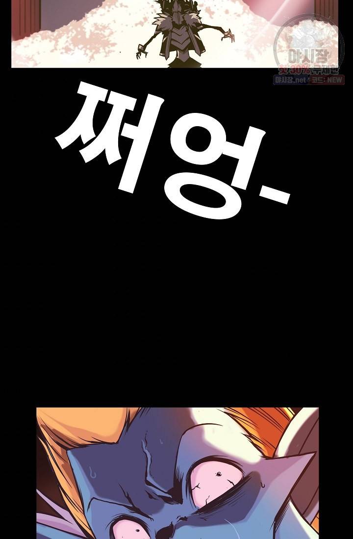 은하 76화 34