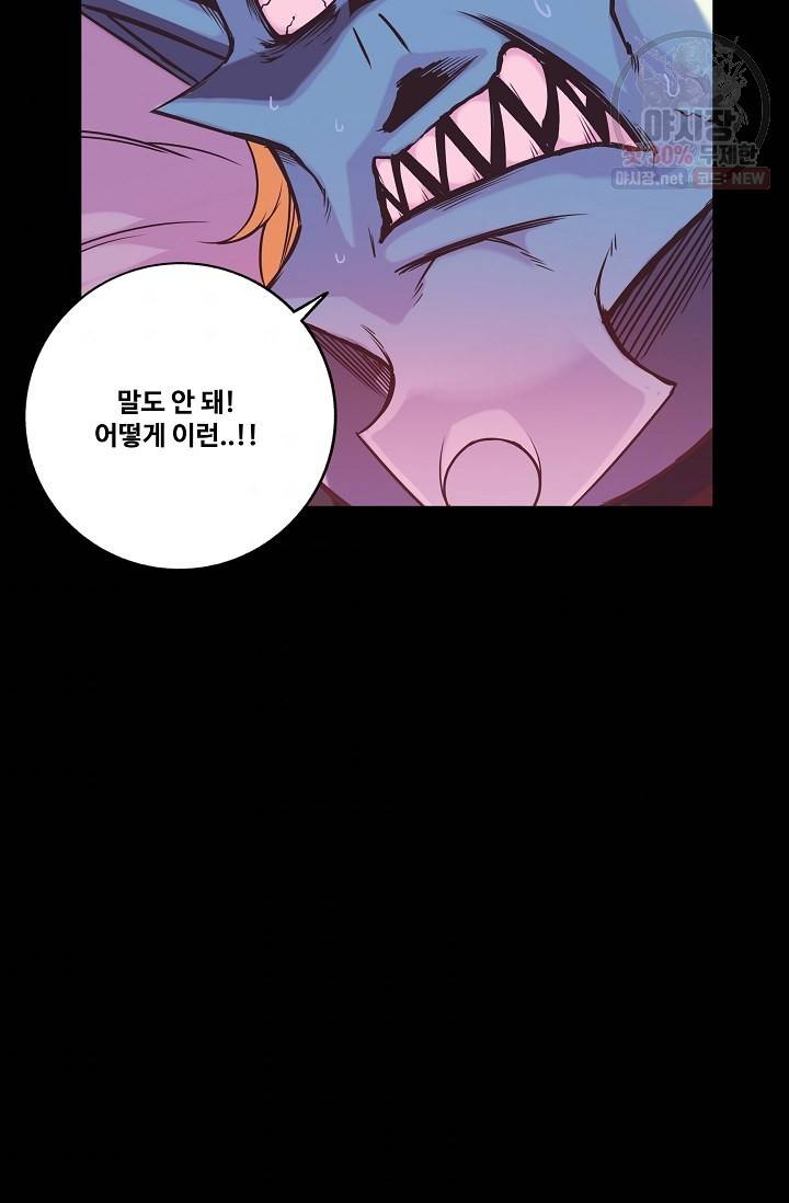 은하 76화 35