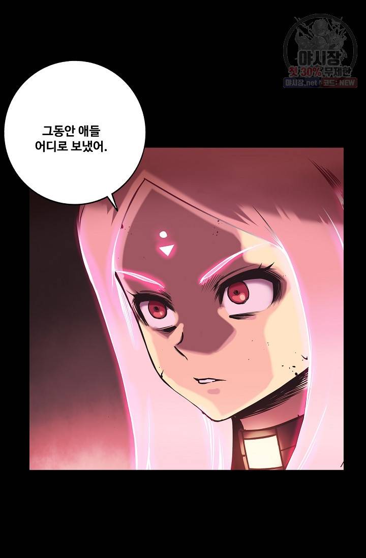 은하 76화 37